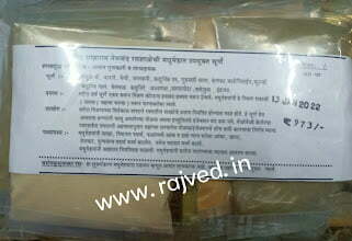 diabetes kit 800gm Seth sakharam nemchand rasahala solapur